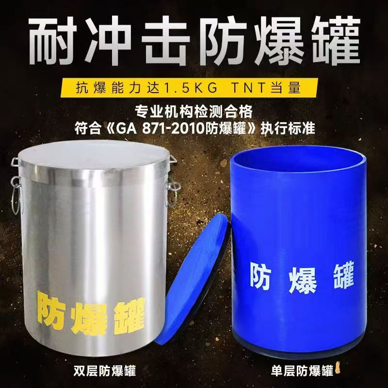 宾川耐冲击防爆罐的核心应用场景解析